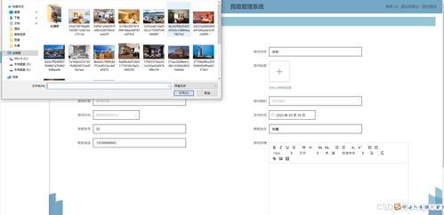 python flask計算機畢業設計民宿管理系統 程序 開題 論文